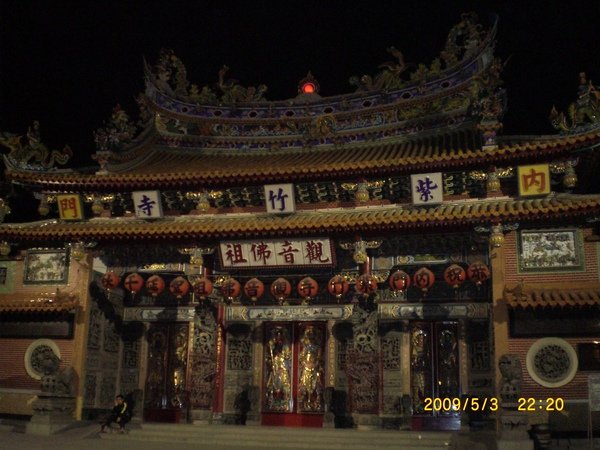 這裡是內門的紫竹寺