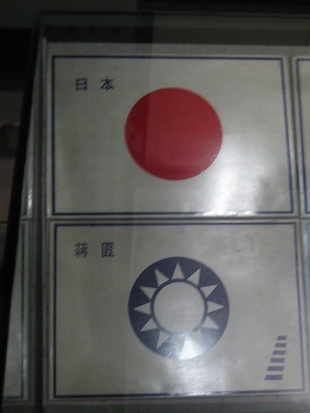 你看是&quot;蔣匪&quot;!!