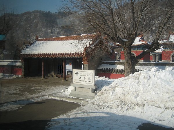 清永陵-努爾哈赤六世祖先埋葬之地