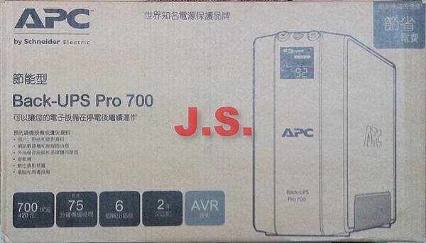 UPS-01-APC-BOX