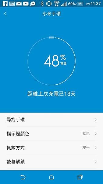 小米手環設定8.jpg