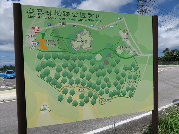 座喜味城跡公園地圖