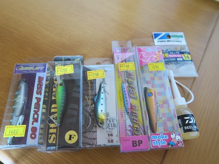 田田買的