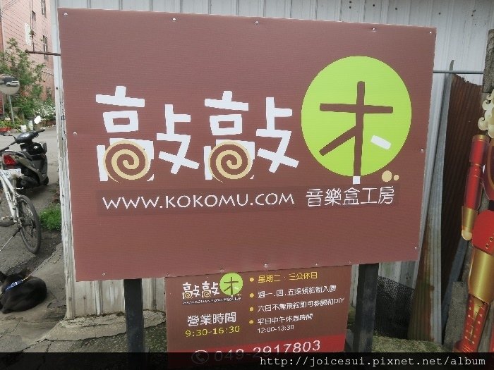 敲敲木