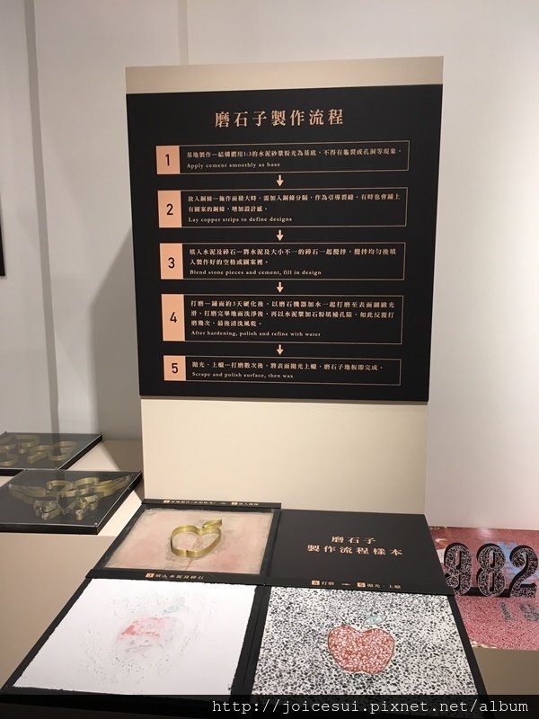 台灣磨石子特展