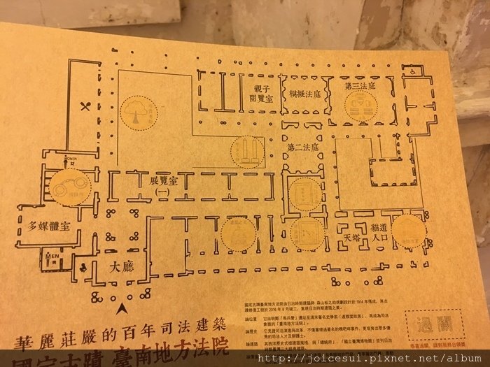 剛好拿到闖關地圖
