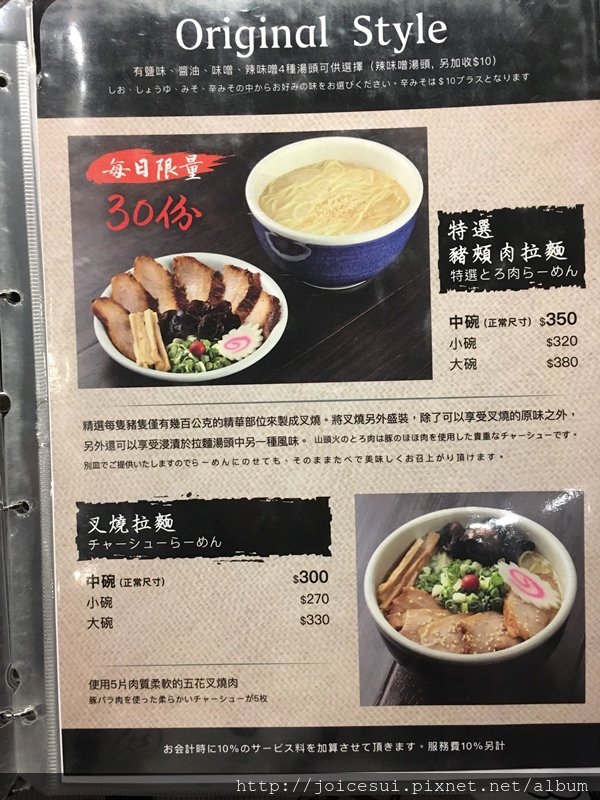 拉麵