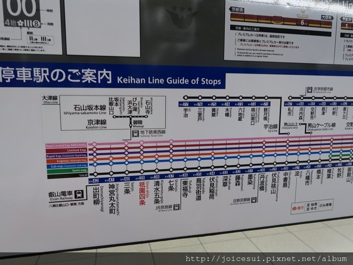 坐京阪電車回東福寺