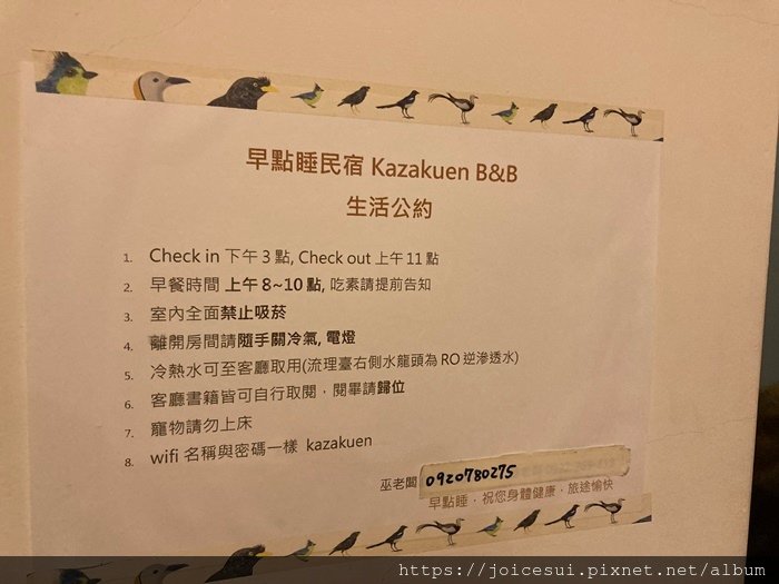 生活公約