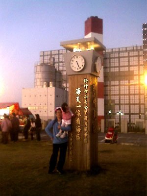 新竹 海天一線觀海區b.jpg