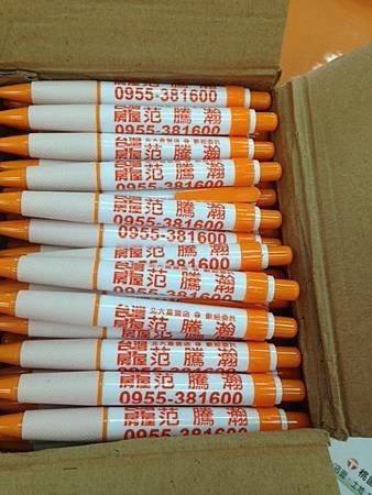 每月上千枝專屬個人文宣原子筆.JPG