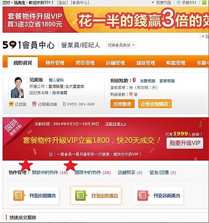 591的廣告2.jpg