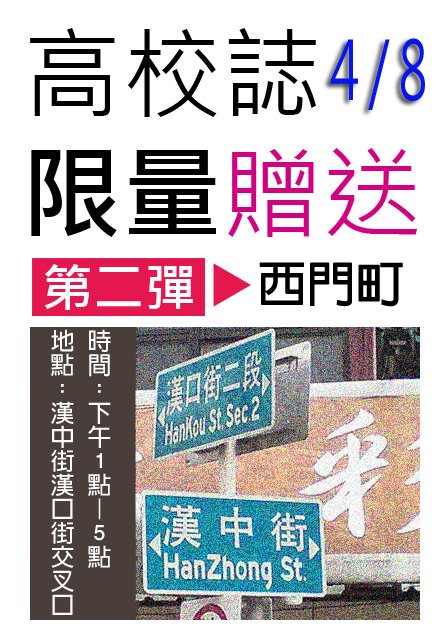 高校誌-2波