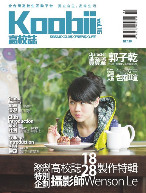 高校誌九月號封面0911_頁面_1