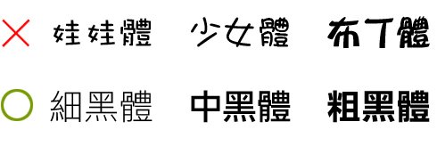 字體.jpg