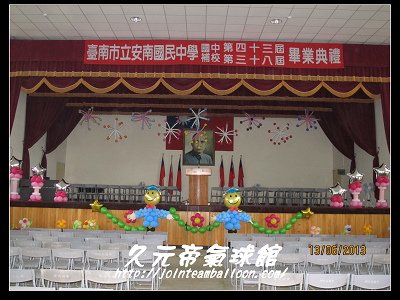 安南國中畢業典禮佈置