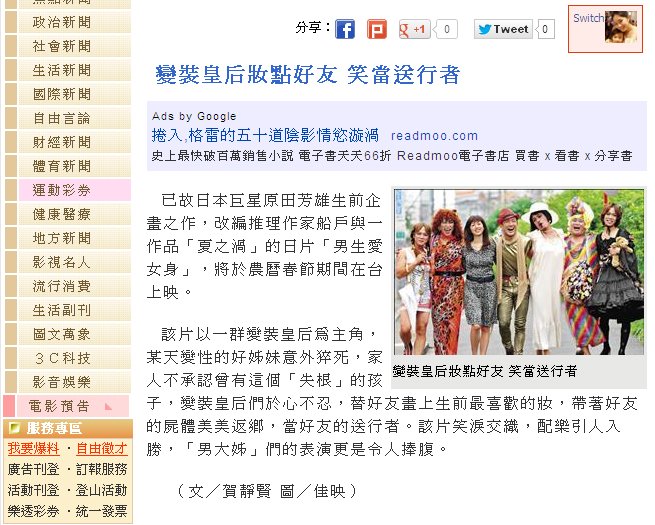 男生愛女生 新聞報導
