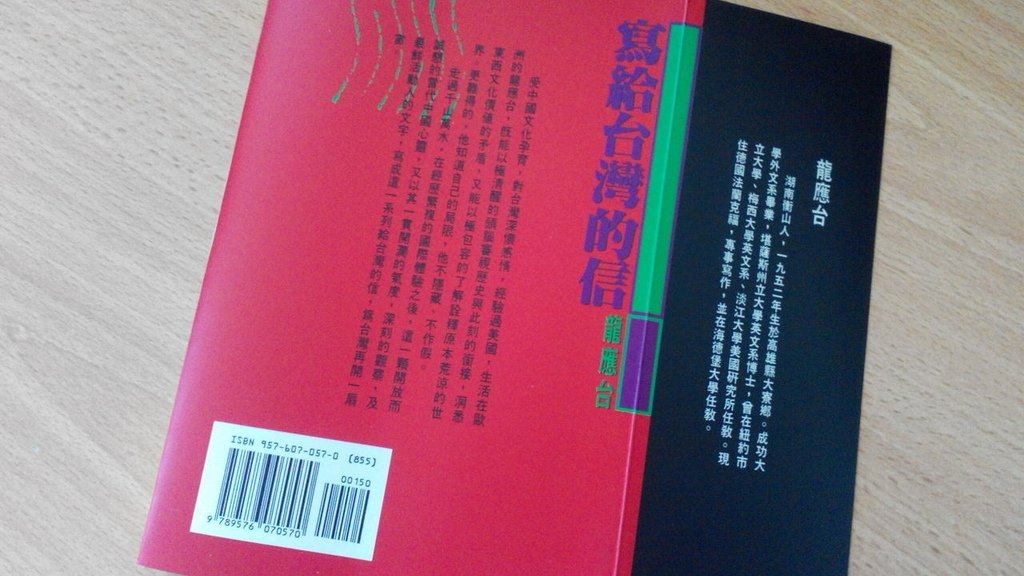 降半旗的加拿大日 20210704_092839_Letter to Taiwan.jpg