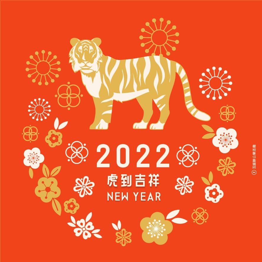 二0二二 虎嘯生風迎新年 2022新年賀卡_虎年賀年卡.jpeg