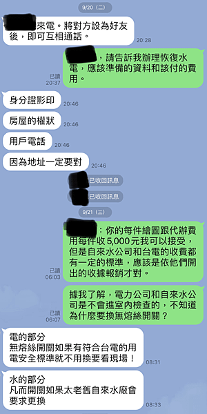 慣老板們 截圖2022-10-23 01.png