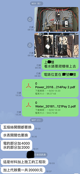 慣老板們 截圖2022-10-23 02.png