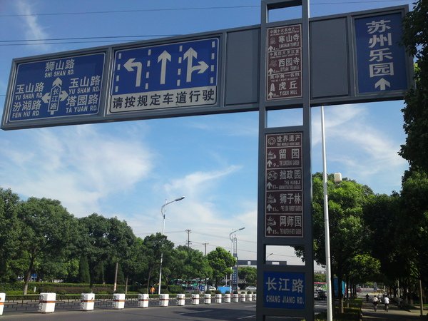 長江路