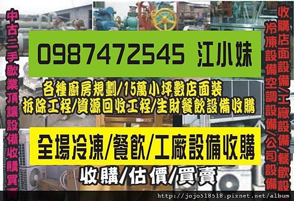 泰群2江小妹0987472545.jpg