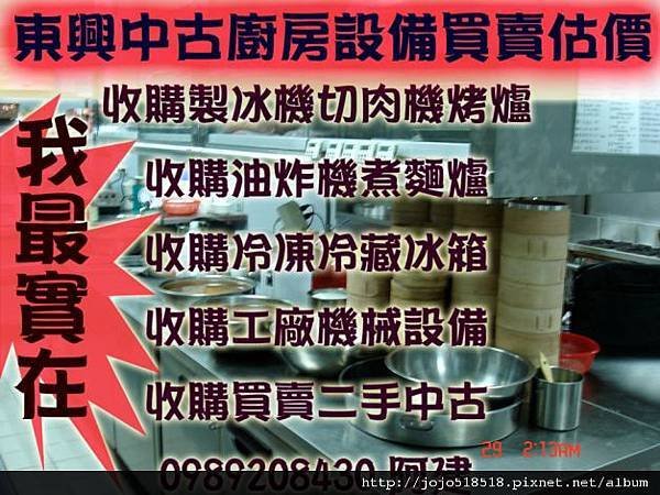 中古二手製冰機、蛋糕櫃、烤爐、快速爐具、抽油煙機、儲油槽、廠房設備、公司網路設備0987472545江小妹