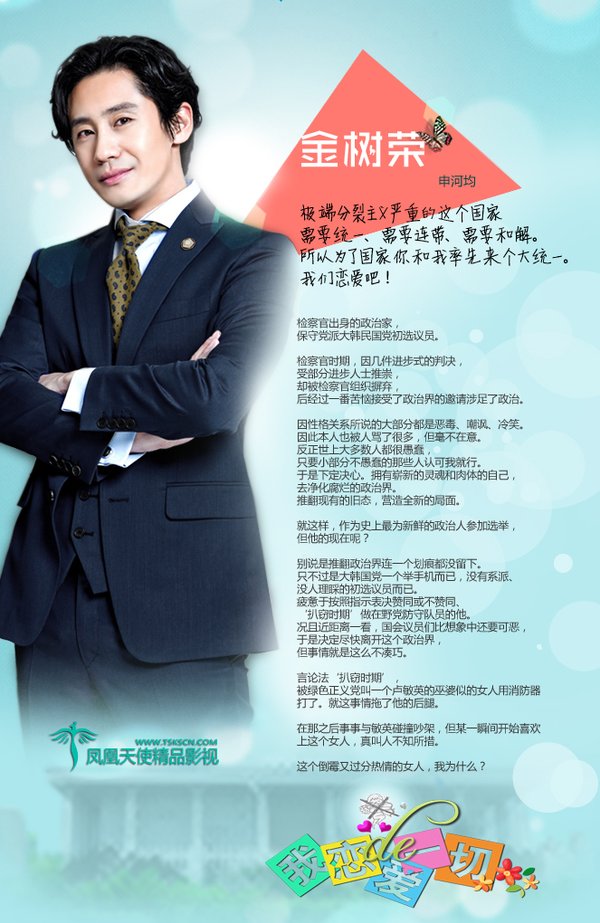 我戀愛的一切_人物介紹_1