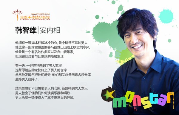 Monstar_人物介紹_4