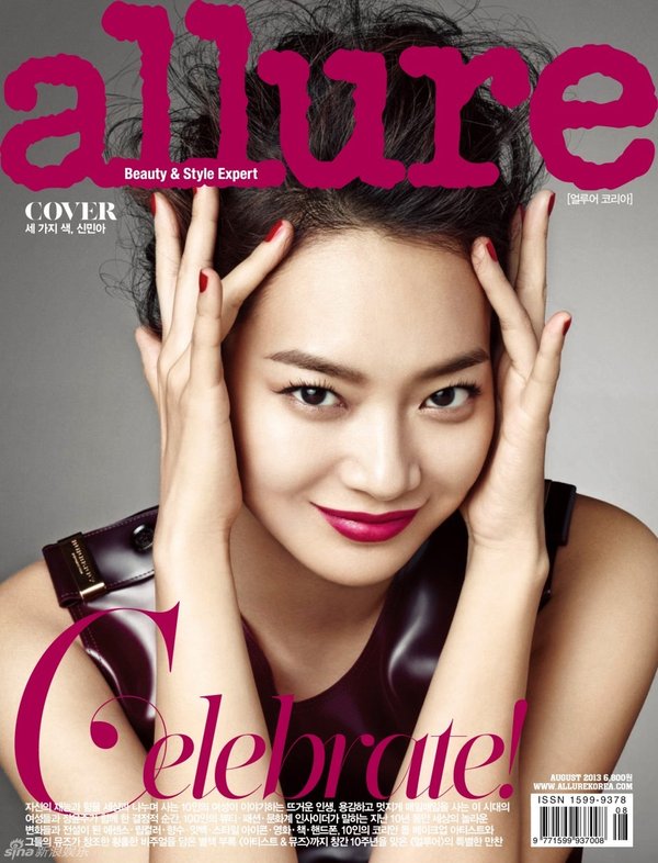 申敏兒_ALLURE KOREA_創刊10周年紀念號_1