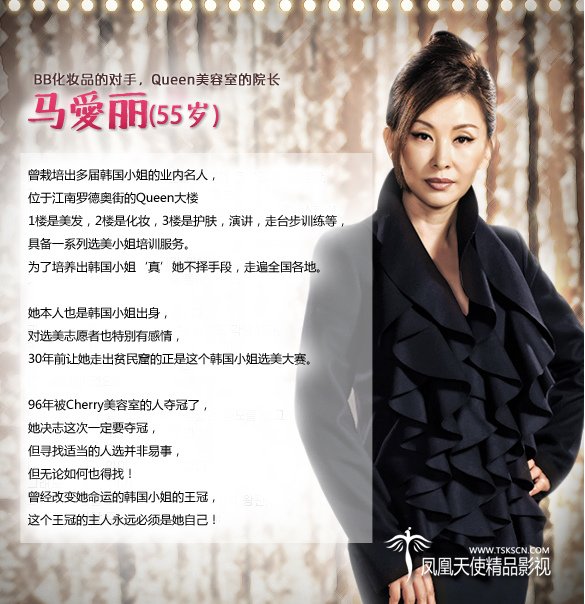 韓國小姐_人物介紹_6