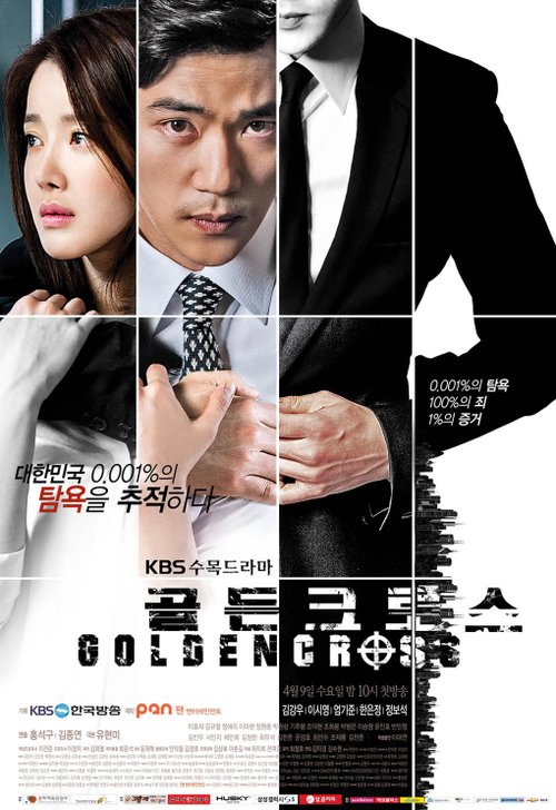 Golden Cross_1