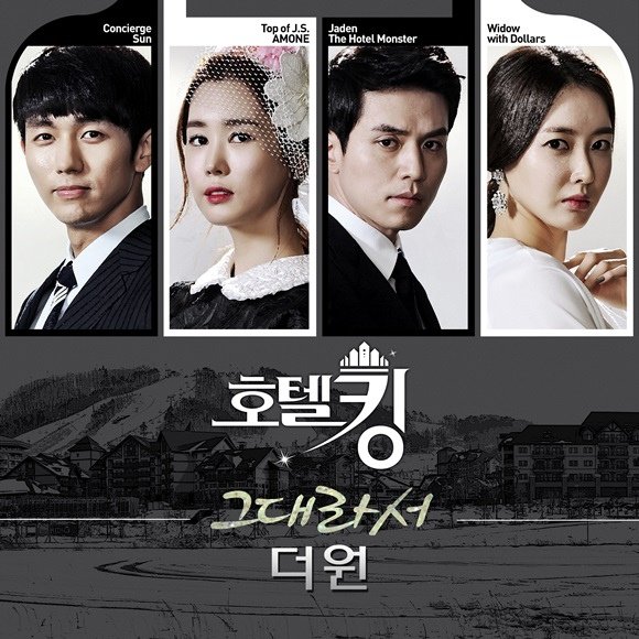 The One，參與「Hotel King」OST..名嗓音出現了