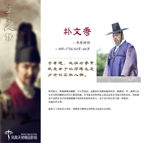秘密之門_人物介紹_7