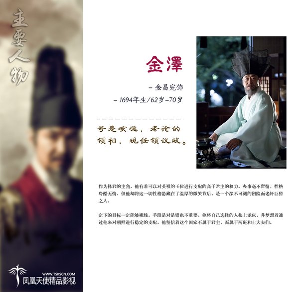 秘密之門_人物介紹_6