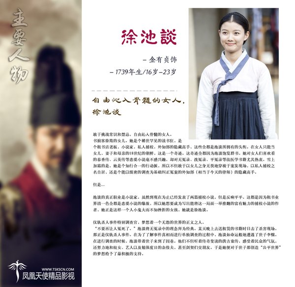 秘密之門_人物介紹_3
