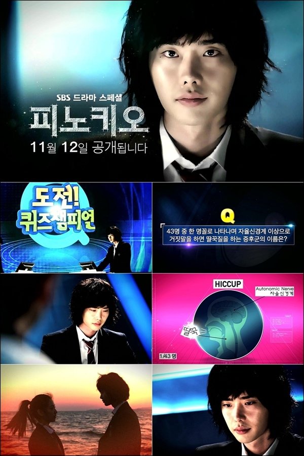 《Pinocchio》曝預告片 李鐘碩變獅子頭造型