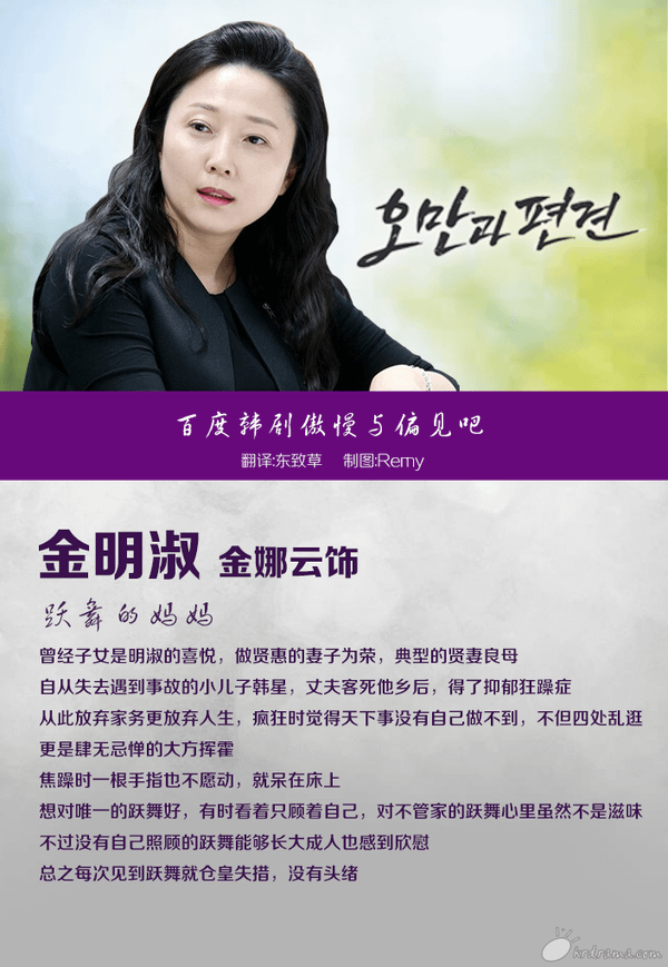 傲慢與偏見_人物介紹_8