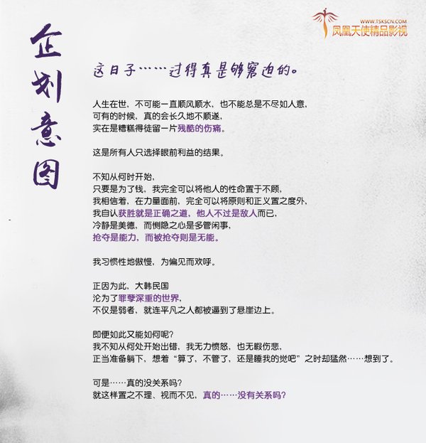 傲慢與偏見_企劃意圖