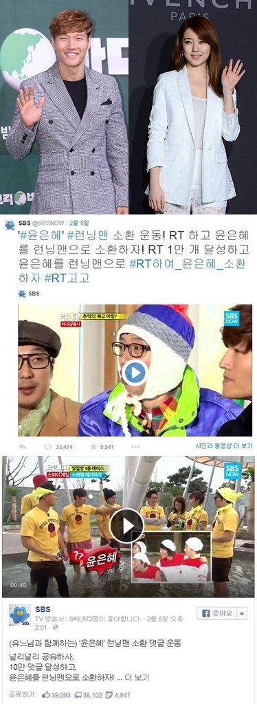 尹恩惠是否上《Running Man》？ 「召喚運動」如火如荼