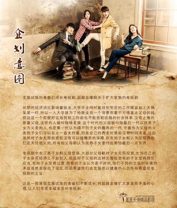 青鳥之家_企劃意圖