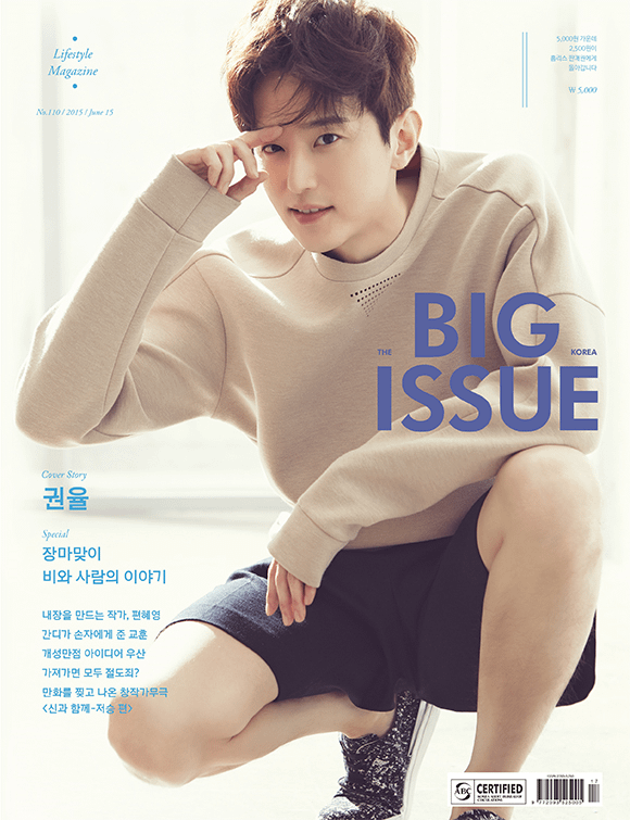 權律_BIG ISSUE_201507_1