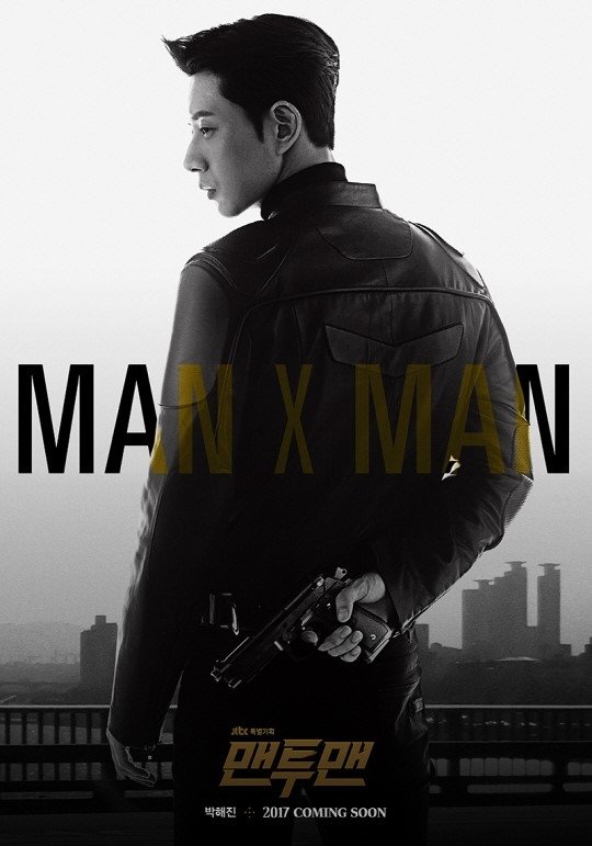 《MAN X MAN》接檔《都奉順》 將於4月份播出