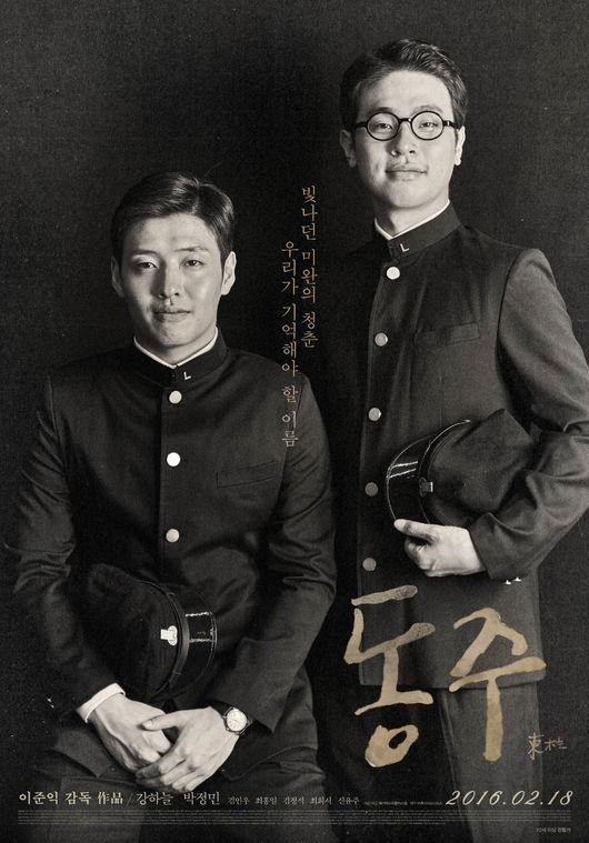 《東柱》觀影數破50萬 票房排名第4名
