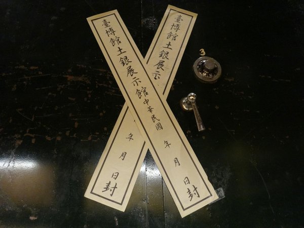 台灣博物館~土銀展示館34.JPG