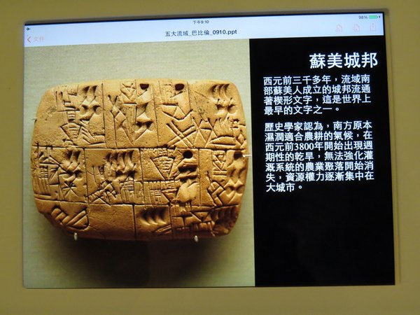 103.9水逐跡特展12.JPG