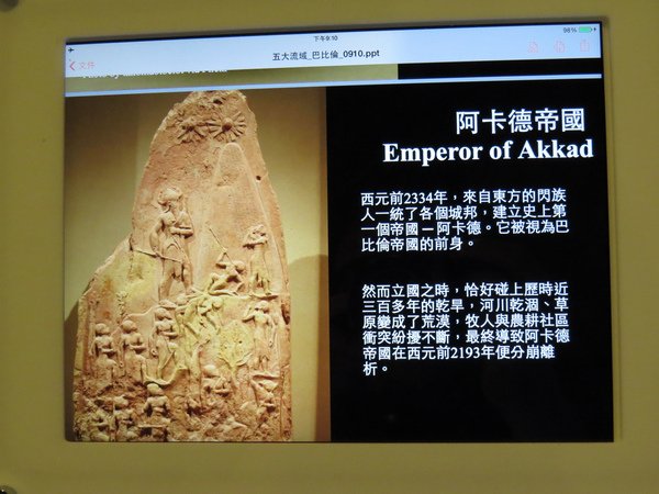 103.9水逐跡特展13.JPG
