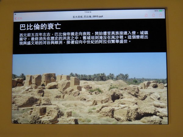 103.9水逐跡特展16.JPG