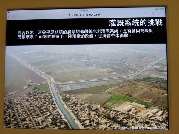 103.9水逐跡特展18.JPG